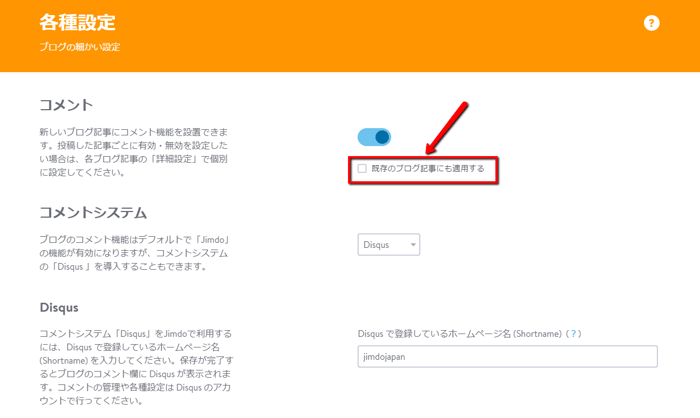 既存のブログにも適用する