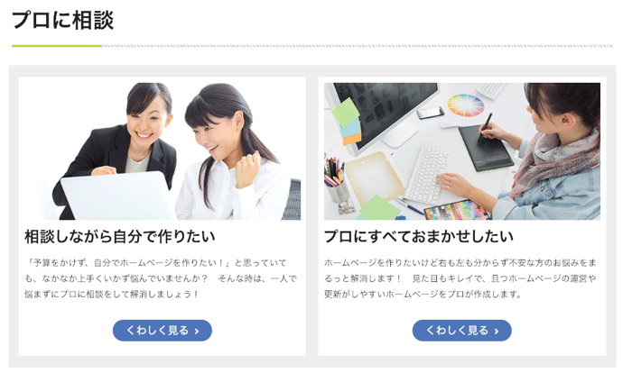 Jimdoについて簡単に相談できる場所をまとめています