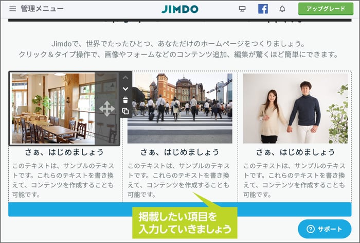 ステップ３：掲載したい項目を入力していきましょう