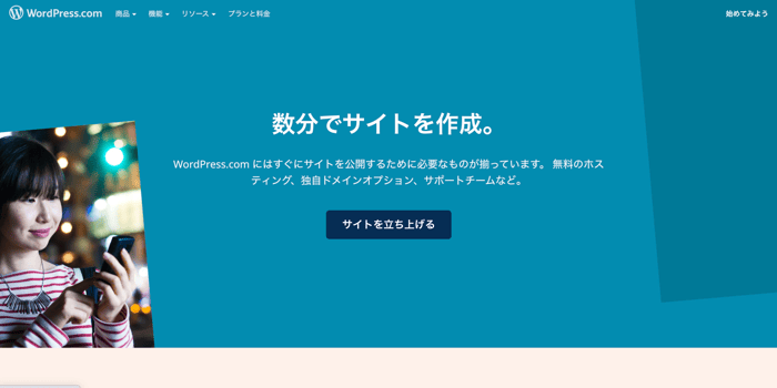 ホームページデザインのコツは？来訪者に優しいデザインと見やすさで集客力アップ