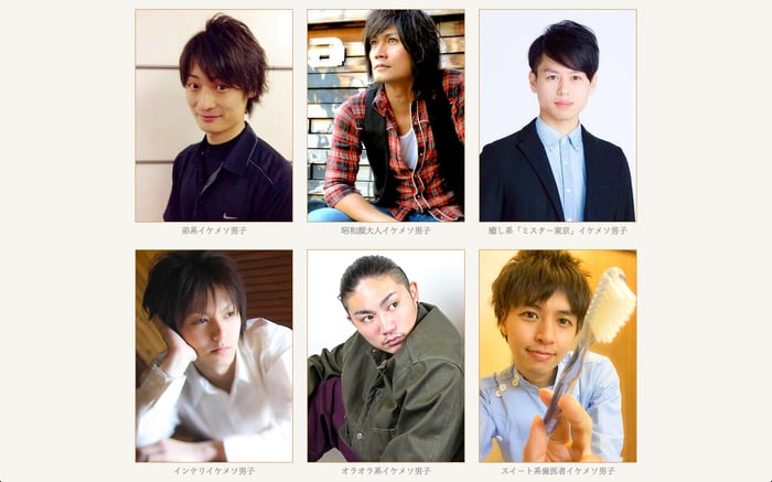 画像はイケメソ宅泣便公式サイトより転載。