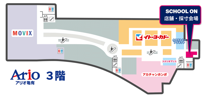 フロアマップ｜スクール・オン　アリオ亀有３階
