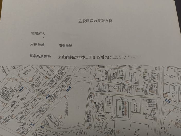 六本木で深夜酒類提供営業の届出