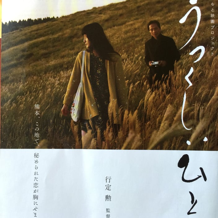 くまもと映画プロジェクト『うつくしいひと』01-本法寺-東京都文京区のお墓 永代供養墓 法要-