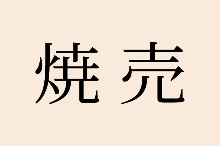 マルチクリエイターYORIYASUによるブログ紹介用画像