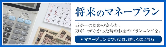 リンク画像：お金のお悩み