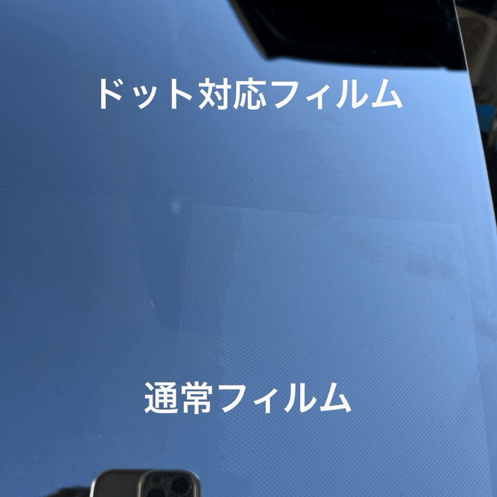 トヨタ　ヴォクシー　カーフィルム施工　セラミックドット対応フィルム　サンプルガラス
