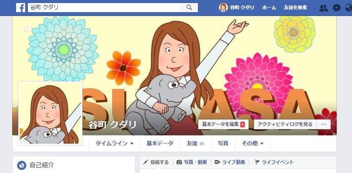 アニメ風facebookカバー