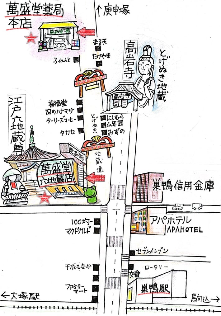 巣鴨萬盛堂薬局MAP