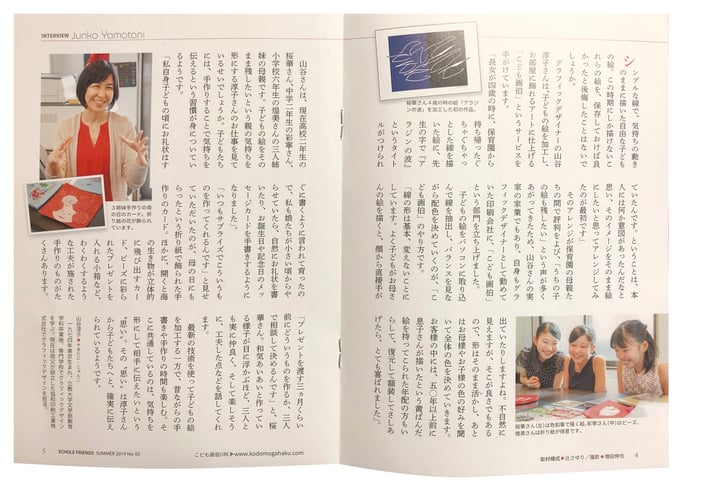 こども画伯　インタビュー