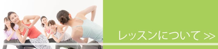 ヨギフィール　YOGOFEEL　ヨガ　ピラティス　千川　ダイエット　ボディメイク　リラックス　ストレッチ　千川駅