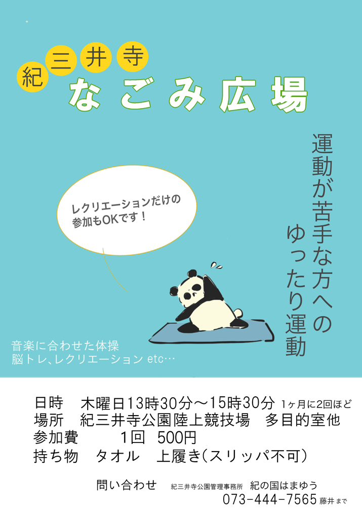 健康運動　脳トレ　音楽に合わせた体操　レクリエーション