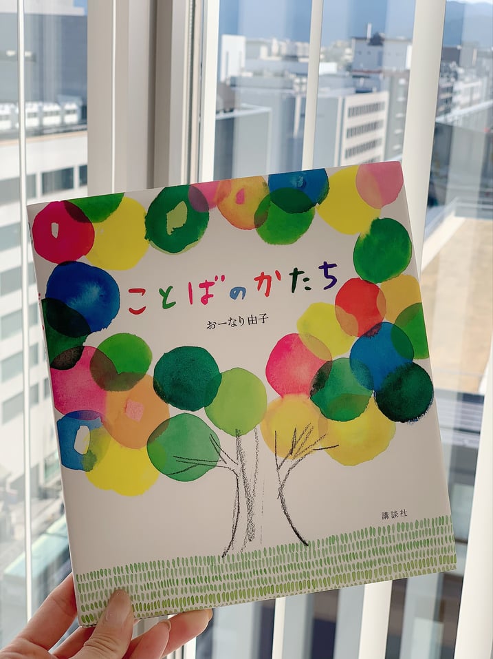 京都市下京区四条烏丸の心療内科、女医のいるメンタルクリニック、大人の絵本