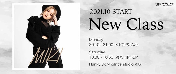 熊本のダンススタジオ、ハンキードーリーダンススタジオのNEWクラスの紹介