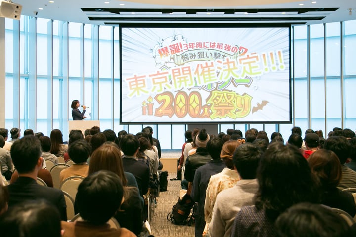 クリエイター200人祭りin東京