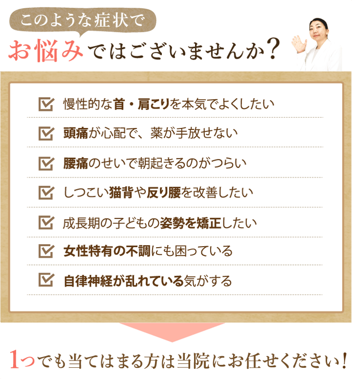 このような症状でお悩みではございませんか？