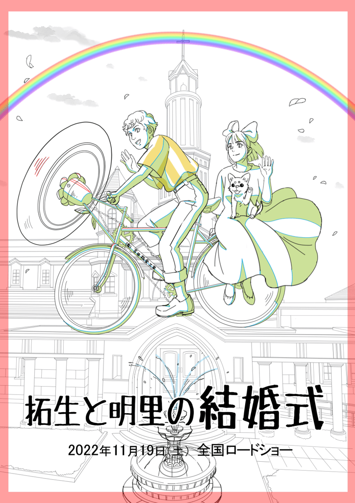 アニメ風似顔絵ウェルカムボード下書き