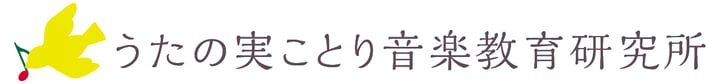 “わらべうた”から出発する音楽教育