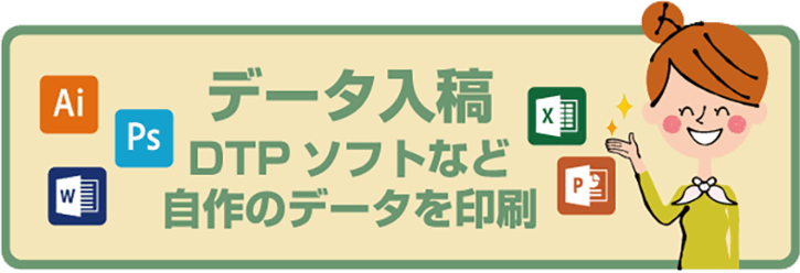 年賀状印刷データ入稿