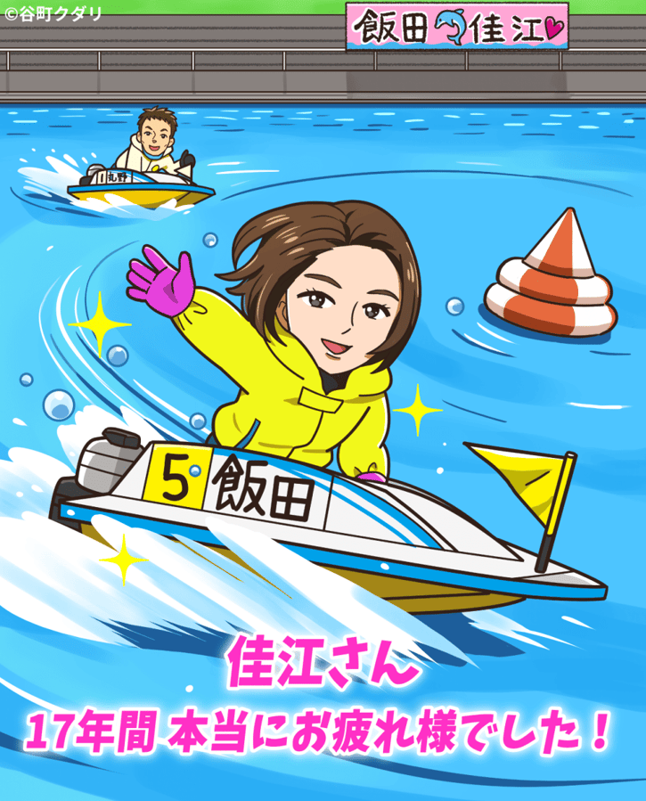 似顔絵プレゼントボード