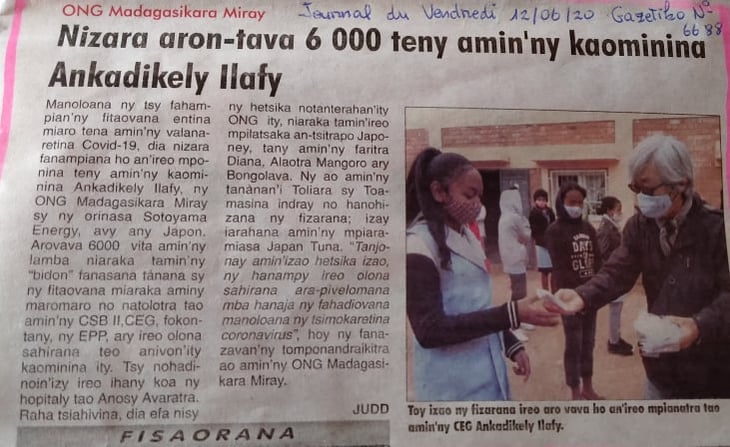 GAZETIKO紙(マダガスカル語紙)