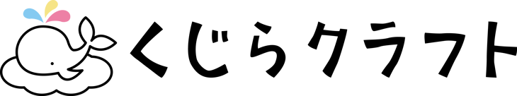 くじらクラフト