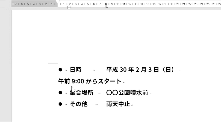 タブキーを押してジャンプ