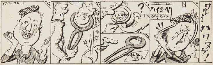 《挿絵原画「ワルイハワヌケ!」『労働戦線』1946 年12 月3 日刊》1946 年