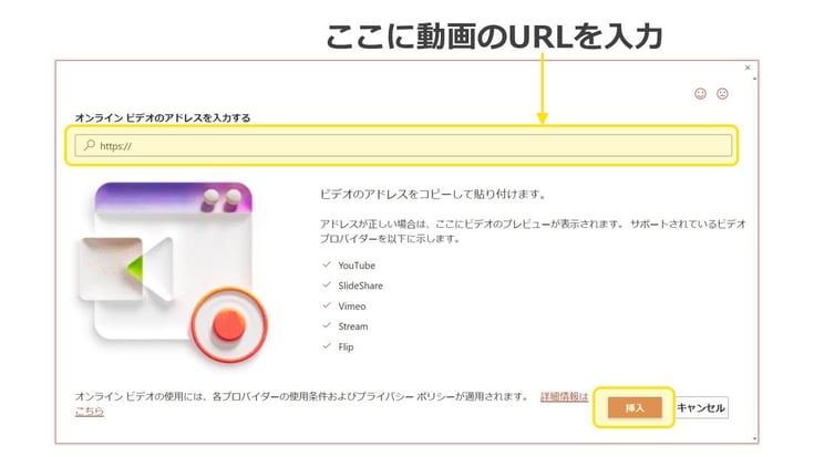 パワーポイントにYouTubeの動画を貼り付ける方法は意外と簡単。