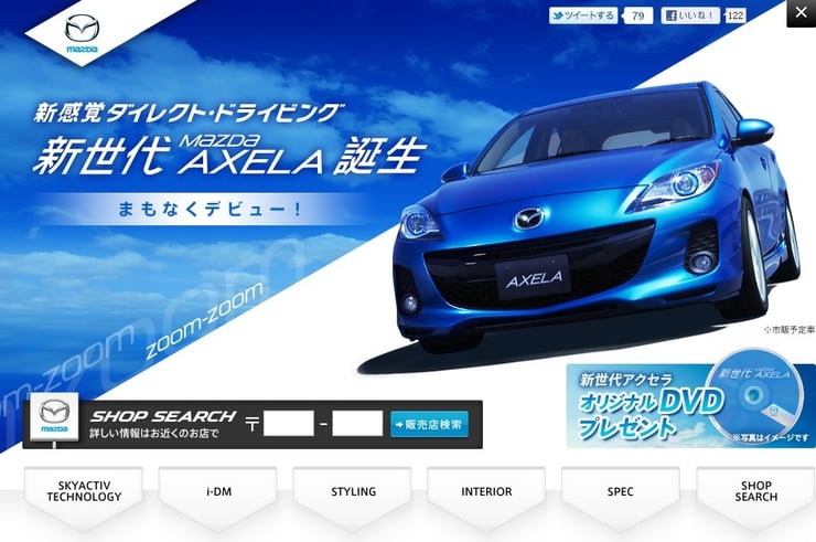 新世代アクセラプレサイト