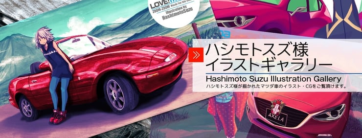 クリックでハシモトスズ様イラストギャラリーページに移動します