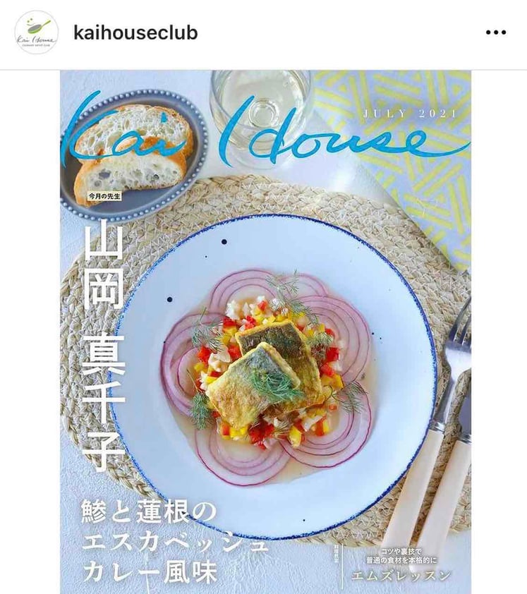 エムズレッスン   山岡真千子　　料理研究家　料理家　