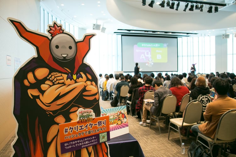 クリエイター200人祭り　ワカヤマ君