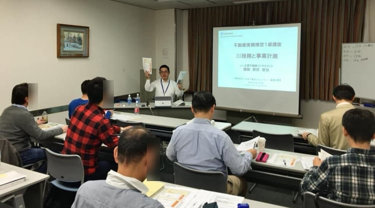 不動産実務検定講習の様子