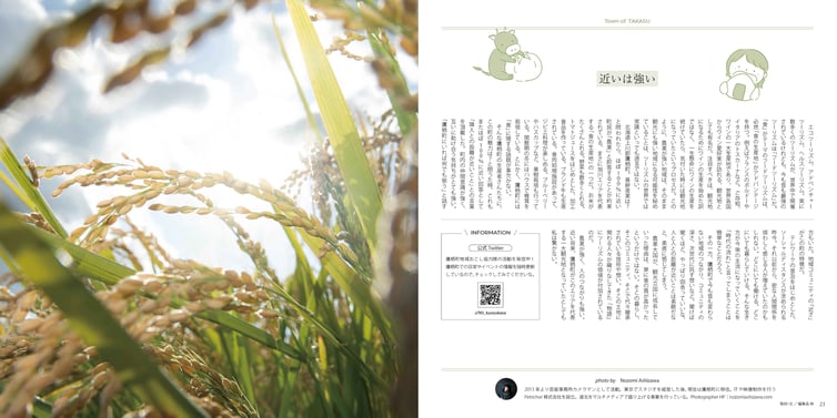 フリーペーパーモトクラシーvol7