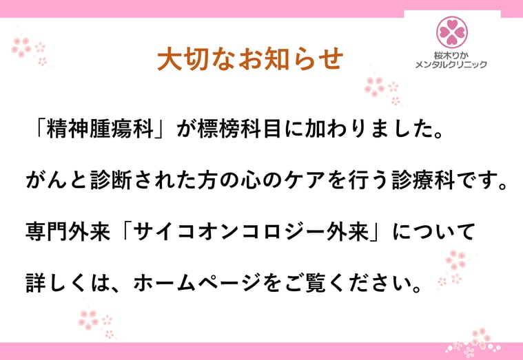 京都市四条烏丸、女性医師による予約制のメンタルクリニック（精神科、心療内科、精神腫瘍科）。カウンセリング、マインドフルネス、オンライン診療も行っています。