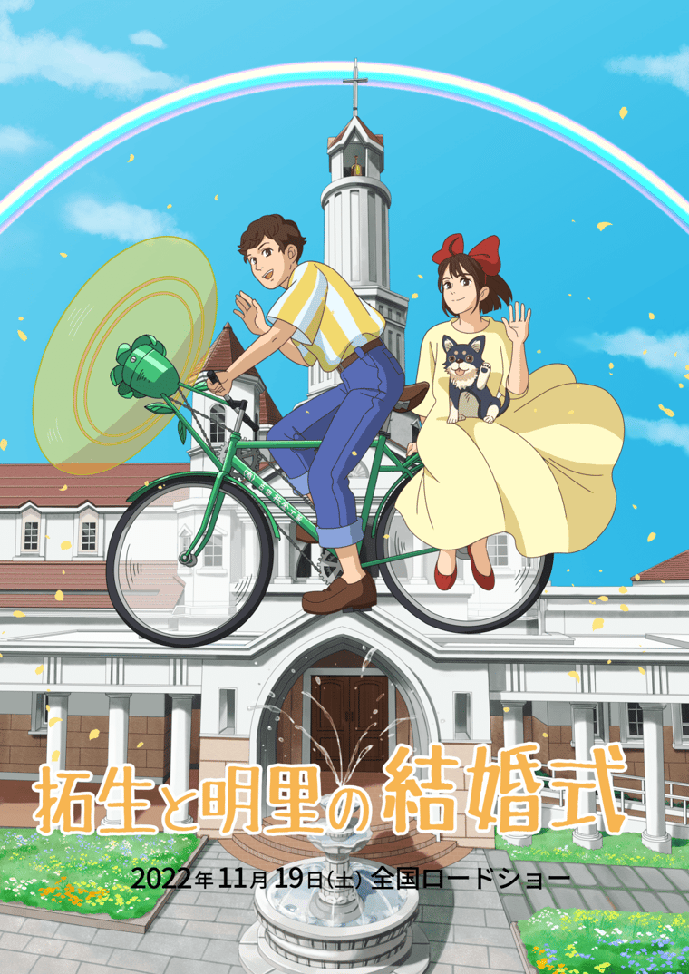 ジブリ風似顔絵ウェルカムボード