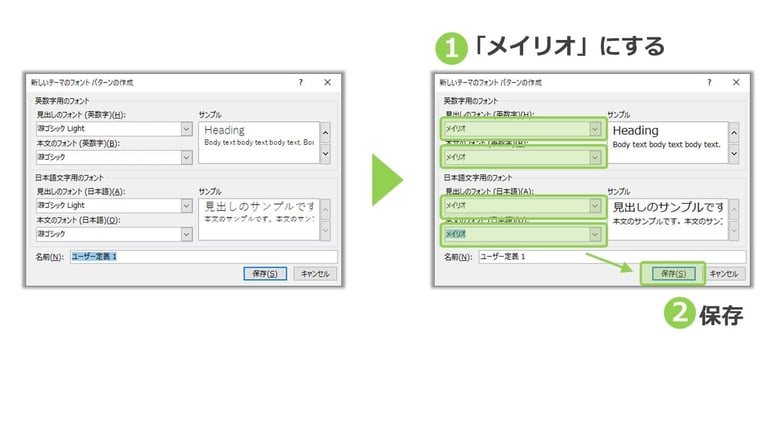 パワーポイントで、他の資料からコピペした時にフォントがおかしくなってしまった、などの際に、一括でフォントを統一できる便利テクニックご紹介！