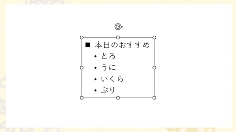 パワーポイントの箇条書きでは、ルーラーを調整することで箇条書きの中に「階層」を作ることも可能です。