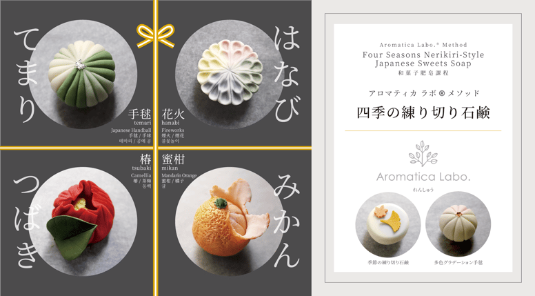 練り切り和菓子石鹸石鹸粘土レッスン作り方