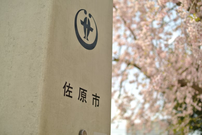 ＣＮＳ（シー・エヌ・エス）株式会社　千葉県香取市　佐原　遺品整理　空き家整理　実家整理　終活サポート 相続相談　代表取締役社長　鈴木侑也