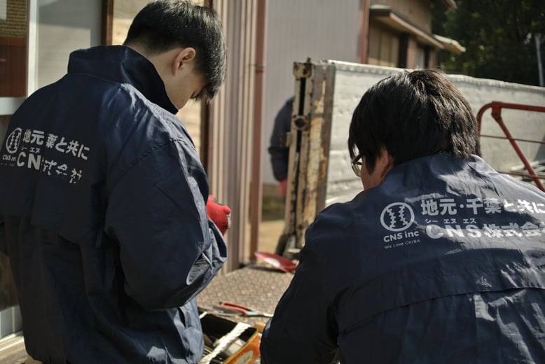 ＣＮＳ（シー・エヌ・エス）株式会社　千葉県香取市　佐原　遺品整理　空き家整理　実家整理　終活サポート 相続相談　代表取締役社長　鈴木侑也