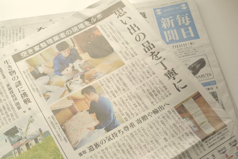 毎日新聞令和元年（２０１９年）７月３１日（水）朝刊１４新版・千葉西北２１面【千葉】面にて、ＣＮＳ（シー・エヌ・エス）株式会社代表取締役社長・鈴木侑也が受けました「空き家整理業者の現場をルポ」の取材記事