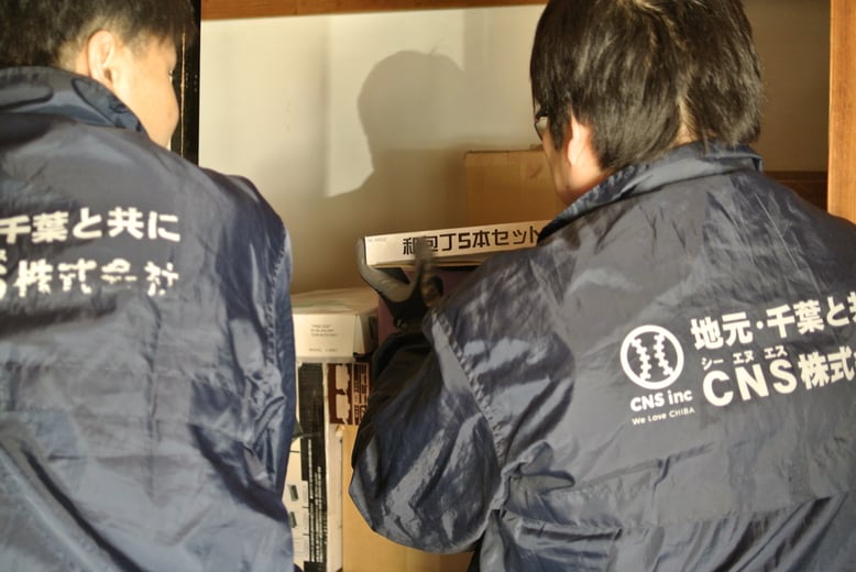 ＣＮＳ（シー・エヌ・エス）株式会社　千葉県香取市　佐原　遺品整理　空き家整理　実家整理　終活サポート 相続相談　代表取締役社長　鈴木侑也
