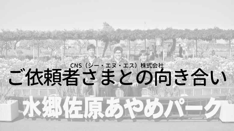 YouTube動画 ユーチューブ ＣＮＳ（シー・エヌ・エス）株式会社 千葉県香取市 佐原 遺品整理 空き家整理 実家整理 終活サポート 相続相談 代表取締役社長 鈴木侑也 想い出のつまった家
