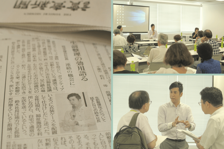 ＣＮＳ（シー・エヌ・エス）株式会社代表取締役社長 鈴木侑也（すずき ゆうや）による香取市ボランティア連絡協議会での講演が、２０１８年７月４日（水）読売新聞・朝刊の千葉・地域面で紹介