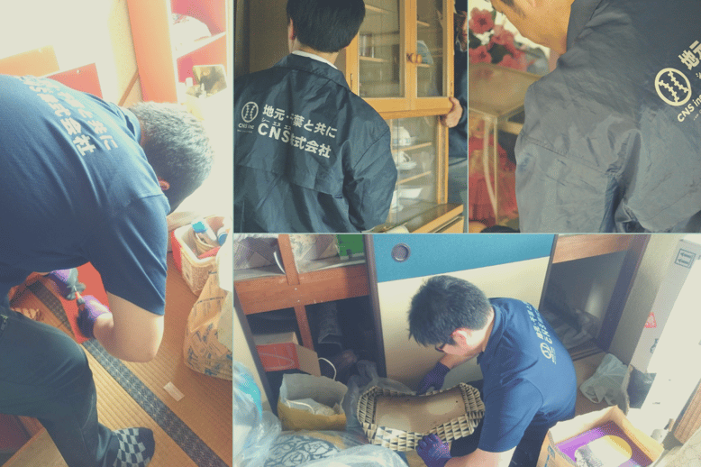 ＣＮＳ（シー・エヌ・エス）株式会社　千葉県香取市　佐原　遺品整理　空き家整理　実家整理　終活サポート 相続相談　代表取締役社長　鈴木侑也