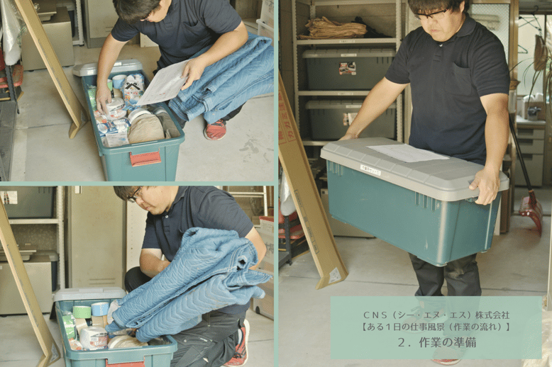 ＣＮＳ（シー・エヌ・エス）株式会社　千葉県香取市　佐原　遺品整理　空き家整理　実家整理　終活サポート 相続相談　料金とサービス 代表取締役社長　鈴木侑也