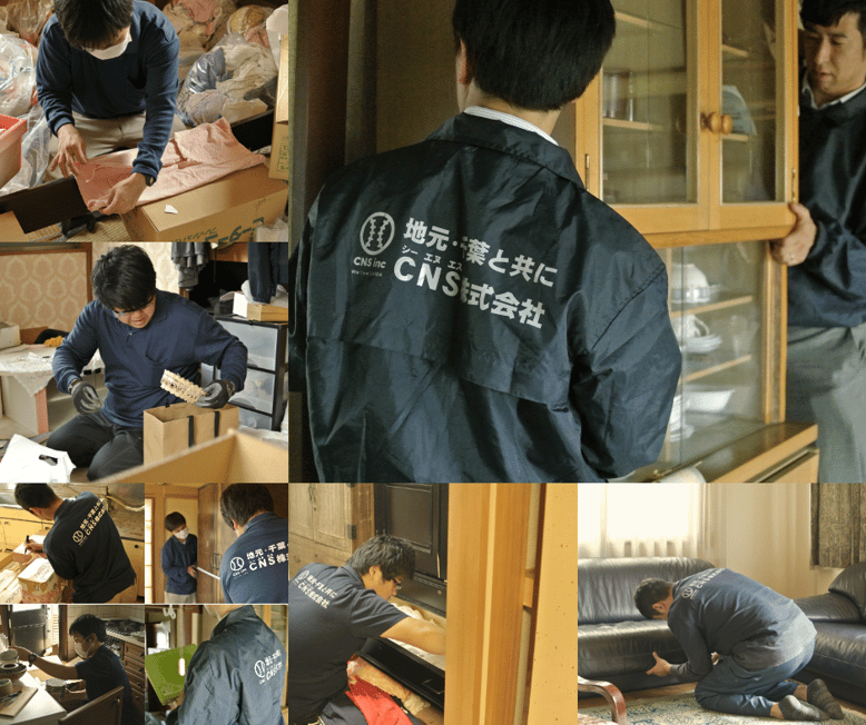 CNS（シー・エヌ・エス）株式会社 千葉県 千葉市 香取市 佐原 茨城県 鹿嶋 行方 鹿行エリア 実家 空き家 遺品 整理 お片付け 年末年始 お盆 シーズン 期間 帰省 親御 子世代 家族 親族 親類 親戚 相続 不動産 代表取締役社長 鈴木侑也 