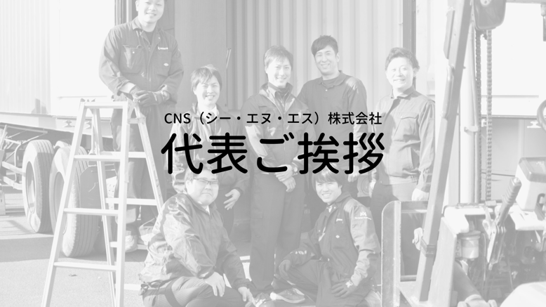 YouTube動画 ユーチューブ ＣＮＳ（シー・エヌ・エス）株式会社 千葉県香取市 佐原 遺品整理 空き家整理 実家整理 終活サポート 相続相談 代表取締役社長 鈴木侑也 想い出のつまった家